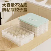 ❤熱銷🔥新品上新🔥餃子收納盒  保鮮盒  分格餃子盒  大容量防粘多層餃子保鮮盒  廚房家用水餃盒獨立分格冰箱冷凍餛飩盒