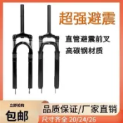 熱銷爆款 精選材質❀山地車自行車減震前叉配件通用無紋超軟避震全尺寸前叉碟剎通用款❀腳踏車配件 公路車 自行車