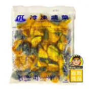 【蘭陽餐飲食材行】豐誠 栗子南瓜塊 (1kg/包) 冷凍蔬菜 冷凍食品 → 家常鹹食 電鍋炊飯 日式甜點 料理方式多元 ( 此為冷凍自取品號 )