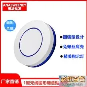 新款1鍵無線圓形隨意貼遙控器EV1527新騙315 433智能床頭開關改裝