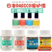【日本padico保護漆】紅瓶亮油 石塑黏土專用 diy提亮 啞光 防水 分裝 速乾 套裝 模型保護漆 亮光漆 消光漆