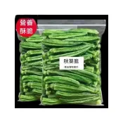 (店+)秋葵乾 秋葵脆片 即食蔬菜果乾蔬脆 休閒零食 水果乾 蔬菜乾