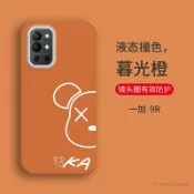 協貿國際日用品生活11館 適用一加9R手機殼1加9pro保護套1+9新款三合一1+9r全包防摔九網紅一加8t軟殼ins風por創意情侶男女oneplus八t
