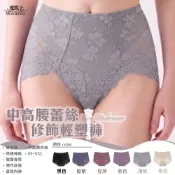 《魔點子Mordenco》中高腰蕾絲修飾輕塑褲 貨號283 M~XXL 純棉褲底 彈性舒適 縮腹提臀 中高腰