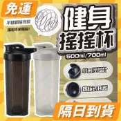 隔日到貨⭐ 奶昔搖搖杯 運動水壺 乳清搖搖杯 蛋白粉搖搖杯 健身杯 健身水壺 健身搖搖杯 搖搖杯 杯子