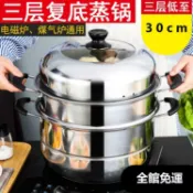 蒸籠 蒸鍋不銹鋼家用復底三層加厚3層雙小2層饅頭的蒸籠大號煤氣灶專用【摩可美家】