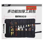 雙層600D牛津布耐磨防潑水 工具收納袋 工具收納包 捲筒式工具袋 板手收納