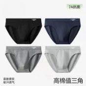 內褲男生 純棉 三角褲 大尺碼内褲 高彈不勒 抗菌襠 中腰内褲 提臀透氣 時尚百搭基本款 純色簡約