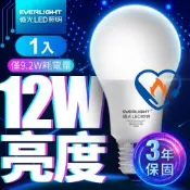 億光EVERLIGHT LED燈泡 12W亮度 超節能plus 僅9.2W用電量 白光/黃光 1入