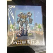 絕版品 搭公車集好運特製版悠遊卡
