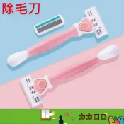 (店+)除毛 除毛刀 脫毛 私密處除毛 剃刀 刮毛刀 私密除毛 剃毛 刮毛 脫毛儀 除毛機 熱蠟除毛 拔毛機 KBT242