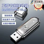 滿屋妍選 （熱門爆品）（萬人回購）【熱銷】車用接收器 新款usb藍芽接收器 音頻接收器 藍芽音頻適配器 藍芽5.3適配器 音源轉換器 usb音源線