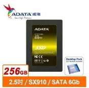 賣電腦 ADATA威剛 XPG SX910-256GB SSD 2.5吋固態硬碟(5年保固)