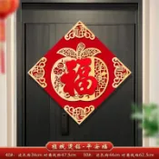 臺灣出貨💥【可開發票】2026入戶門門貼立體裝飾新年過年大門絨布窗花福字佈置春節