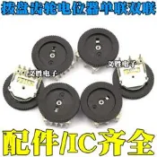 好物推薦~撥盤齒輪電位器單聯雙聯B103 B503 1 2 5 10 20 50K 100 200 500