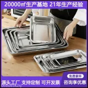 台灣現/貨 304不銹鋼方盤食品級燒烤盤大號蒸飯盤烤魚盤沖孔茶盤長方形托盤