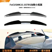 【高端訂製】適用福特福剋斯focus mk3 3.5 st rs  2011-18款頂翼尾翼外飾改裝