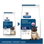 (店+)【Hills 希爾思】✨City Zoo✨貓處方 貓用 z/d 皮膚食物敏感 4lb｜zd 敏感 皮膚 水解蛋白 處方飼料 貓飼料