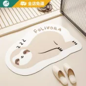 【吸水速乾 | 客製地墊】奶油風浴室地墊 吸水防滑門口腳踏墊 珪藻土地墊 吸水地墊 廁所地墊 防滑墊 矽藻土地墊 腳踏墊