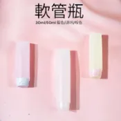 軟管分裝瓶 擠壓瓶30ml 50ml  PE材質空瓶 可上飛機