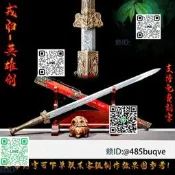 龍泉劍 漢劍 未開刃 退伍老兵禮物 紀念收藏 刻字寶劍 戰友送禮 居家擺飾