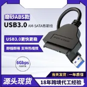 USB 3.0 轉 SATA 簡易驅動線纜，6G 傳輸速度，2.5 吋 SSD/HDD 連接線，適用於筆記型電腦和桌上型