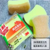 3M百利菜瓜布-餐具專用3入裝 海綿菜瓜布 細緻菜瓜布 餐具專用菜瓜布 3M菜瓜布 HSstore