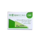 (店+)中 衛醫用三角巾 包紮用三角巾 手臂吊帶 單入 防災包