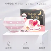【Kotex】M-L-XL 夜安褲 內褲型衛生棉 好眠褲 夜安褲 晚安褲 安心褲 靠得住 衛生棉褲
