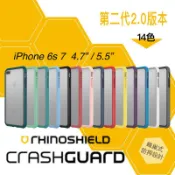 犀牛盾 iPhone 6 6s 4.7 Plus SE 5s 耐衝擊 手機殼 邊框 保護殼