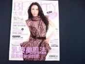 【懶得出門二手書】《BEAUTY大美人84》莫文蔚 乳液美肌法延長美貌保鮮期(32Z52)