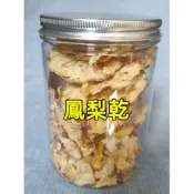 【台灣現貨】鳳梨乾 果乾水 沖泡 無加糖 水果水乾 隨身包 果乾 柳橙乾 蘋果乾 可批發團購