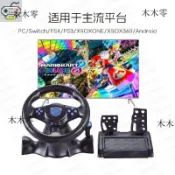三井百貨、PC電腦Switch/XBOXONE/XBOX360/PS4/PS3/PS2可震動賽車遊戲方向盤