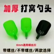 拋餌勺頭 打窩勺頭漁具配件便攜拋投撒餌勺8mm多功能打窩勺勺頭誘餌杓 打窩器勺 打餌器 拋餌勺 釣魚打窩