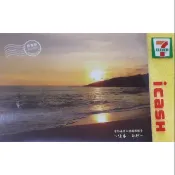 海角七號 攝影場景 恆春 白沙 限量 絕版 第一代 icash 收藏紀念