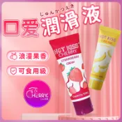 🍒CL 情趣 🍒 隔日達 潤滑液 口愛 潤滑液成人 潤滑油情趣精品 口交潤滑液 潤滑液 人體潤滑油 情趣用品 可食用