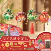 ✨可開統編🌈端午節 香囊 幼兒園 學生 親子手工活動 糉子香包 免縫 免針 diy材料包