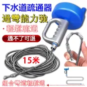 15米 水管疏通器 加長管道疏通器 手搖式 多功能通水管工具 地漏堵塞一炮通 通管條 馬桶疏通器通水管通馬桶