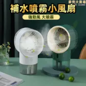 雲渡小鋪 【桌面冷霧風扇】可攜式小風扇 水冷扇 冰涼扇 製冷扇 制冷風扇 桌面扇 迷你空調扇 加濕製冷 USB充電
