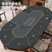 宅配到府🚛橢圓形德州撲克桌布打撲克牌加厚德撲桌面墊加厚桌布防滑專用桌墊