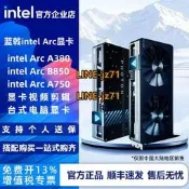 藍戟/intel Arc A380/B580/A750顯卡影片剪輯臺式電腦顯示卡