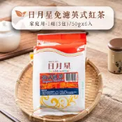 【日月星茶業】免濾英式紅茶 -1組 (3包) / 50g X 6入 / 免濾包  /家庭用 /團購 /商業生意用