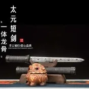 【現貨可開發票】龍泉火龍寶劍高烙鋼一體刀劍短款唐劍短劍手工鍛打龍泉劍不開刃