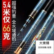 【釣魚竿臺釣竿】🎣日本進口十大一代宗師魚竿臺釣竿手竿鯽鯉竿高碳魚竿日本進口超輕超硬臺釣野釣釣魚必