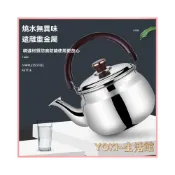 (店+)🔥熱銷新款 笛音壺 燒水壺 大容量燒水壺 家用熱水壺 加厚鳴笛不銹鋼水壺大口徑燒水壺熱水壺湯壺涼茶壺家用商用鳴音壺