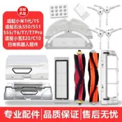 限時瘋搶⏎適配石頭掃地機器人S50配件S51 T6米家1S主刷罩邊刷T7pro濾網抹布