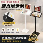 (店+)商用翻頁展示架 落地式菜單架 廣告目錄架 產品展示架 展覽指示架 餐廳菜譜展示臺 立式落地菜譜架 菜單架