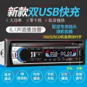 萬物優選鋪 快速出貨 限時免運 - 【送遙控器】藍芽汽車音響 汽車音響主機 汽車mp3播放器 車載藍牙MP3播放器貨車收音機CD