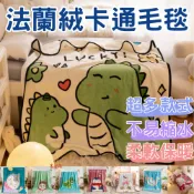 台灣現貨 法蘭絨卡通毛毯 絨毛被 冷氣毯 絨毯 被子 厚毯 毯子 棉被 暖暖被 羊羔絨 棉被 保暖毯 發熱 寵物 披肩