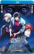 DVD💖劇場版城市獵人 天使之淚 / City Hunter the Movie Angel Dust (2023)�